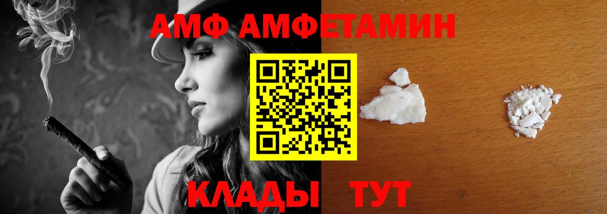 Прохладный  Амфетамин  Вход с VPN  АМФЕТАМИН 97% 