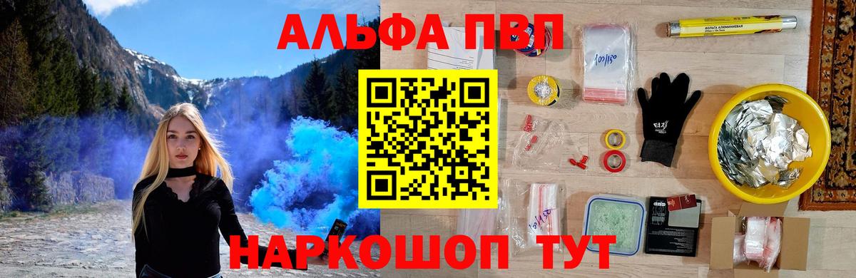 APVP  Alfa_PVP VHQ  Вход с VPN  Прохладный  где найти   А ПВП VHQ 