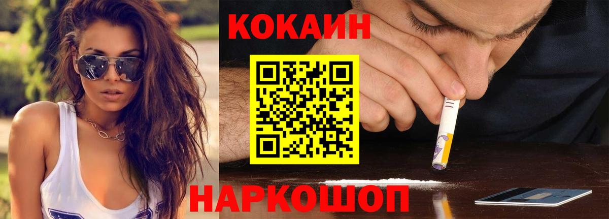 Кокаин  Cocaine FishScale  Прохладный  Вход с VPN  Cocaine Fish Scale 