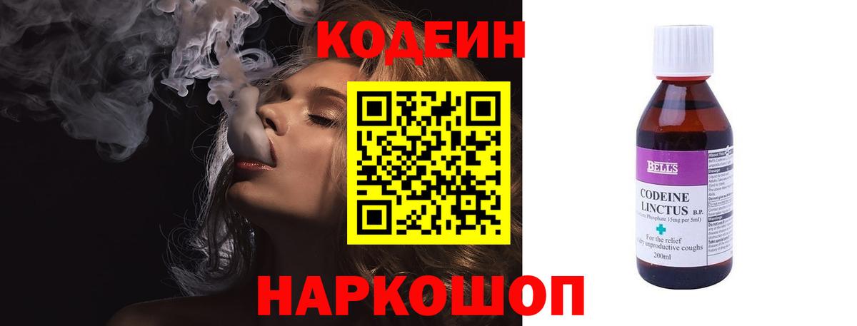 Кодеиновый сироп Lean напиток Lean (лин) Прохладный
