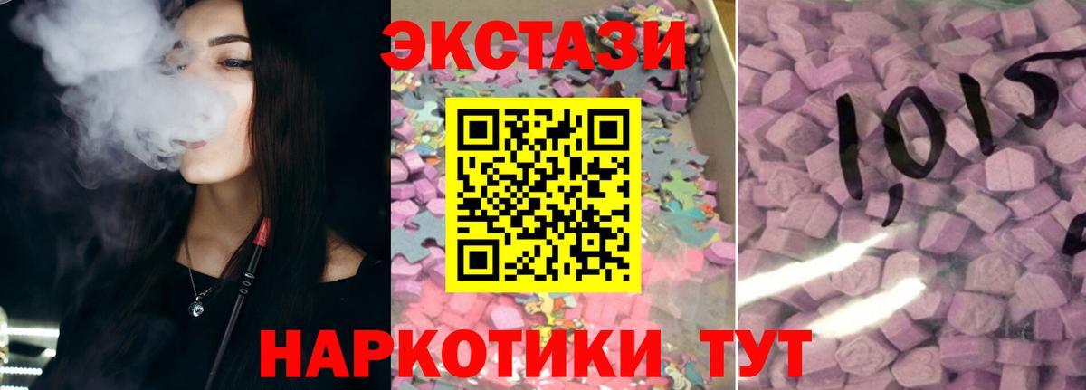 Экстази таблы  ЭКСТАЗИ 280мг  Прохладный  Вход с VPN 