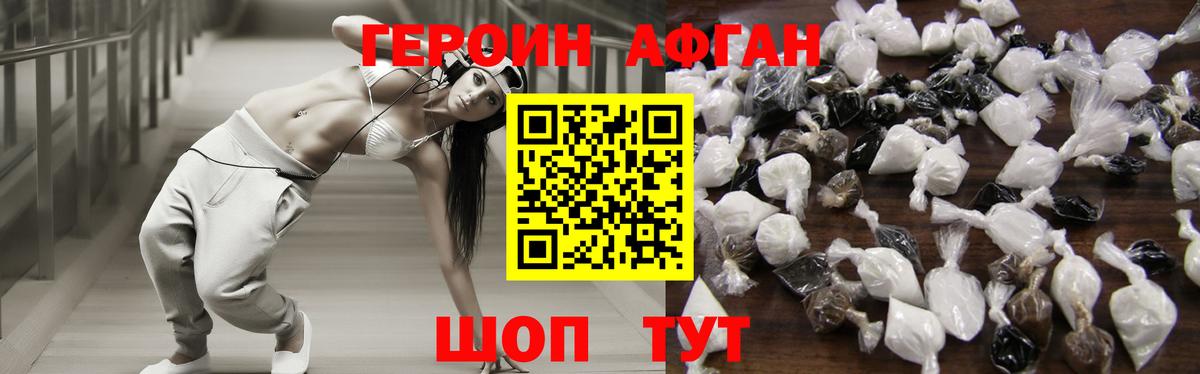 Прохладный  ГЕРОИН герыч  Вход с VPN 