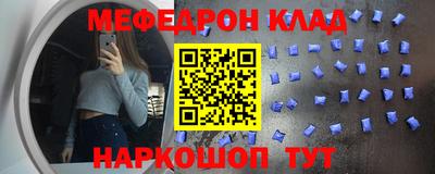 мефедрон VHQ Иваново