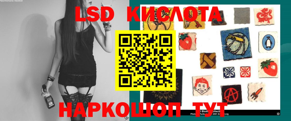 ЛСД экстази кислота  LSD-25 экстази кислота  Вход с VPN  Прохладный 
