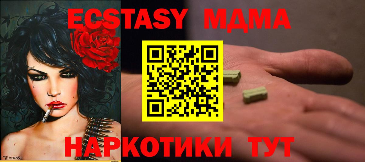 Прохладный  МДМА кристаллы  МДМА VHQ  MDMA  Вход с VPN 