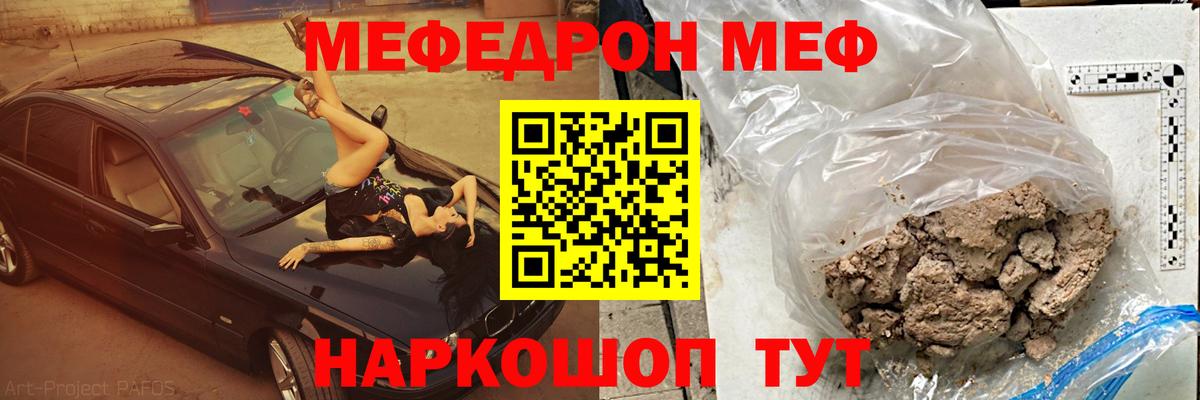 Меф кристаллы Прохладный