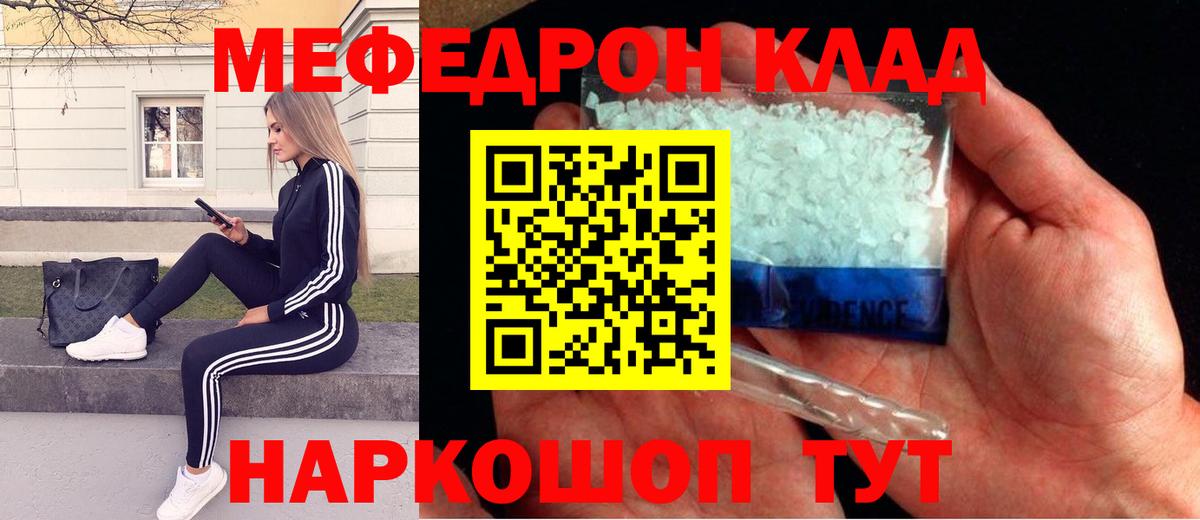МЕФ  МЕФ VHQ  Вход с VPN  Прохладный 