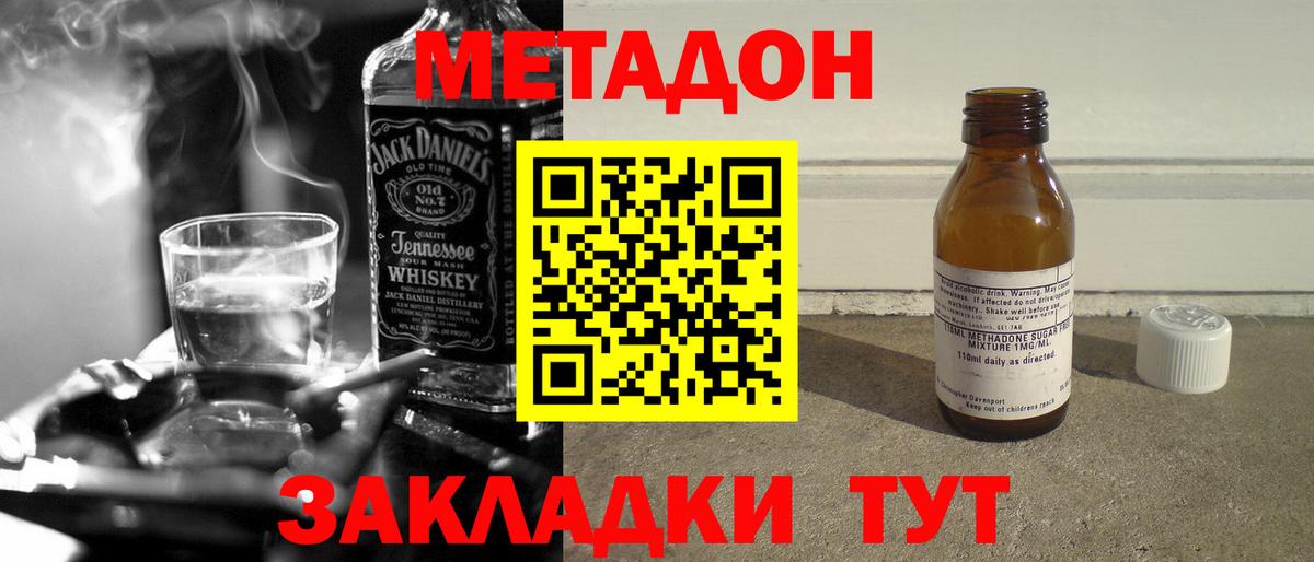 Метадон VHQ Прохладный